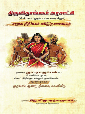cover image of Thiruvithankur Arasatchi